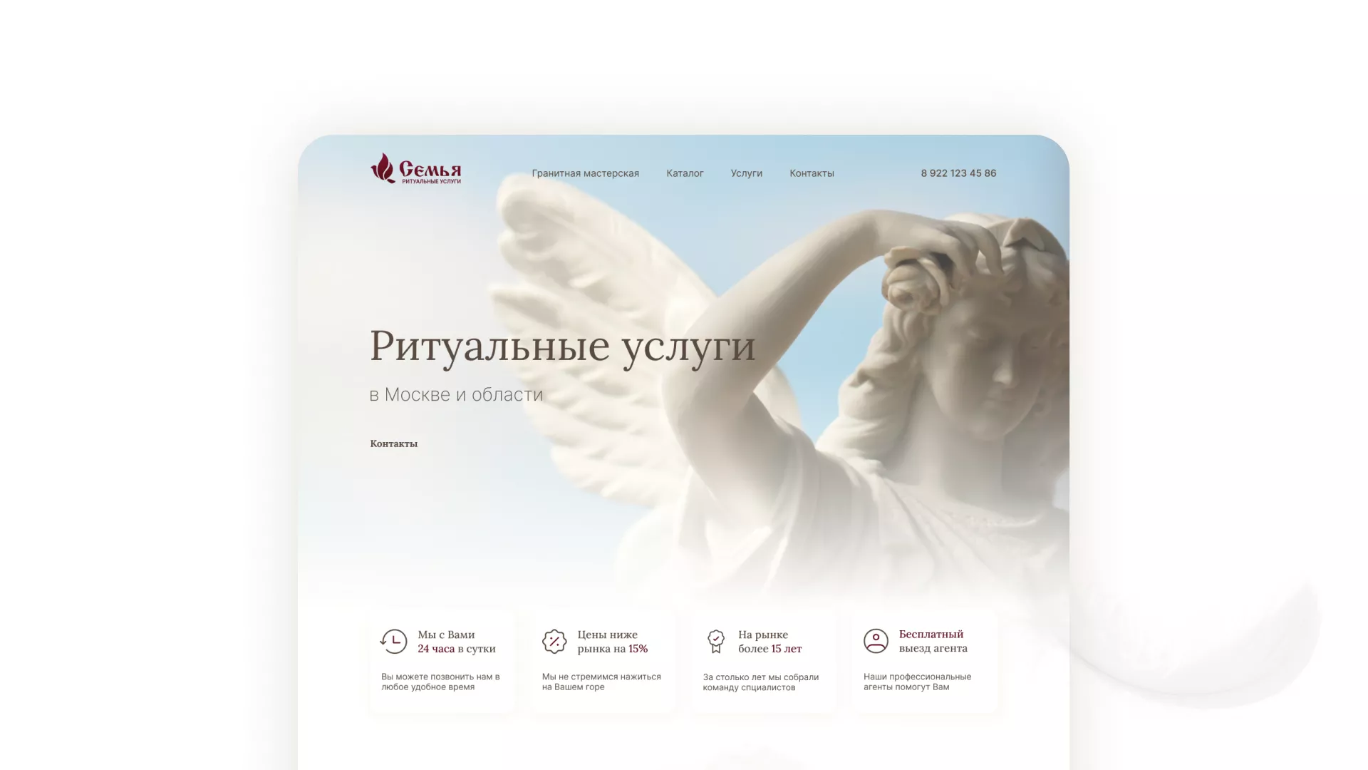 Разработка логотипа и сайта в Нязепетровске ритуальных услуг «Семья»
