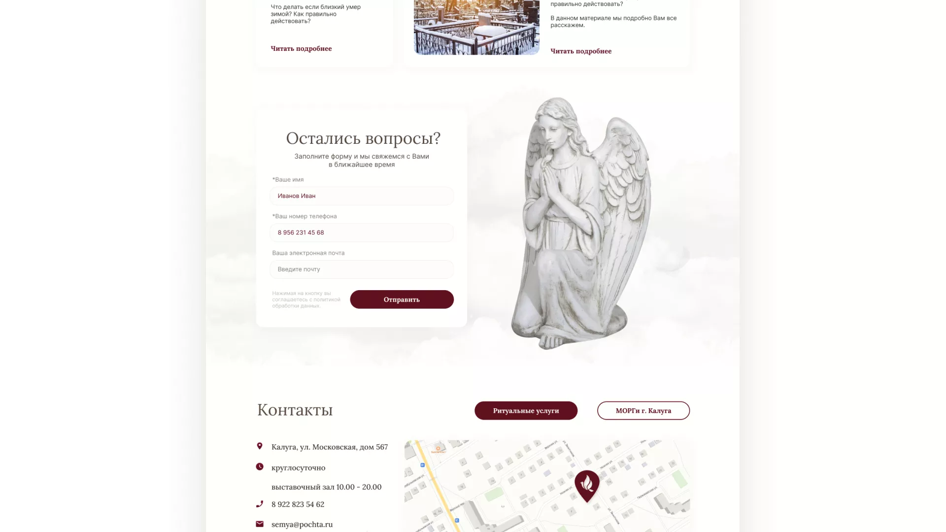 Разработка логотипа и сайта в Нязепетровске ритуальных услуг «Семья»