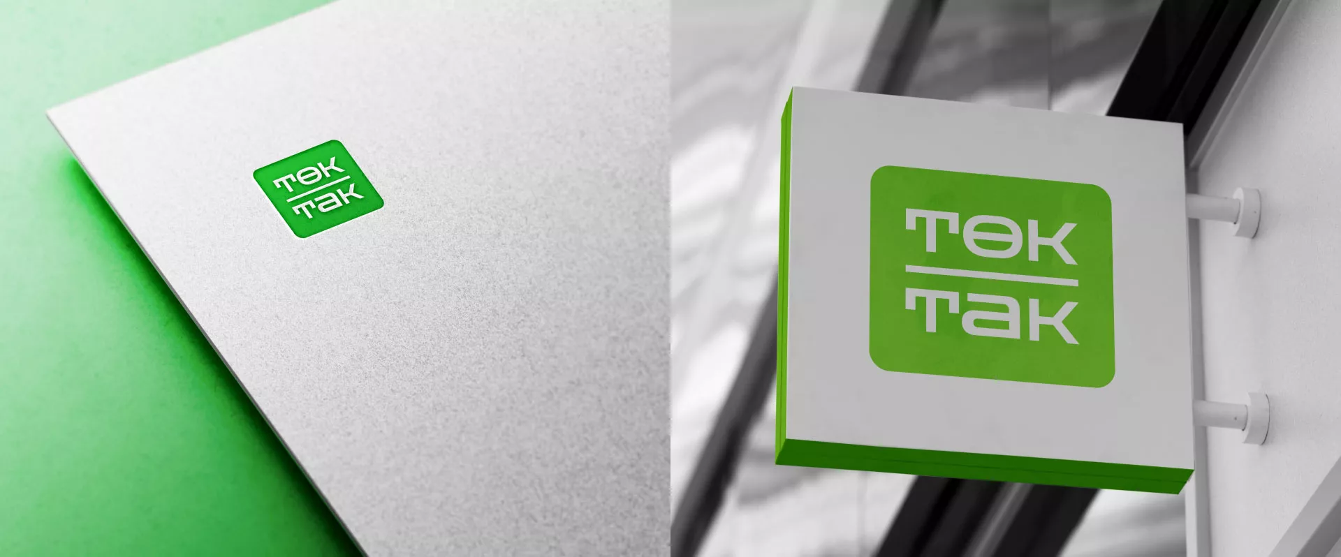 Создание логотипа компании «Ток-Так» в Нязепетровске