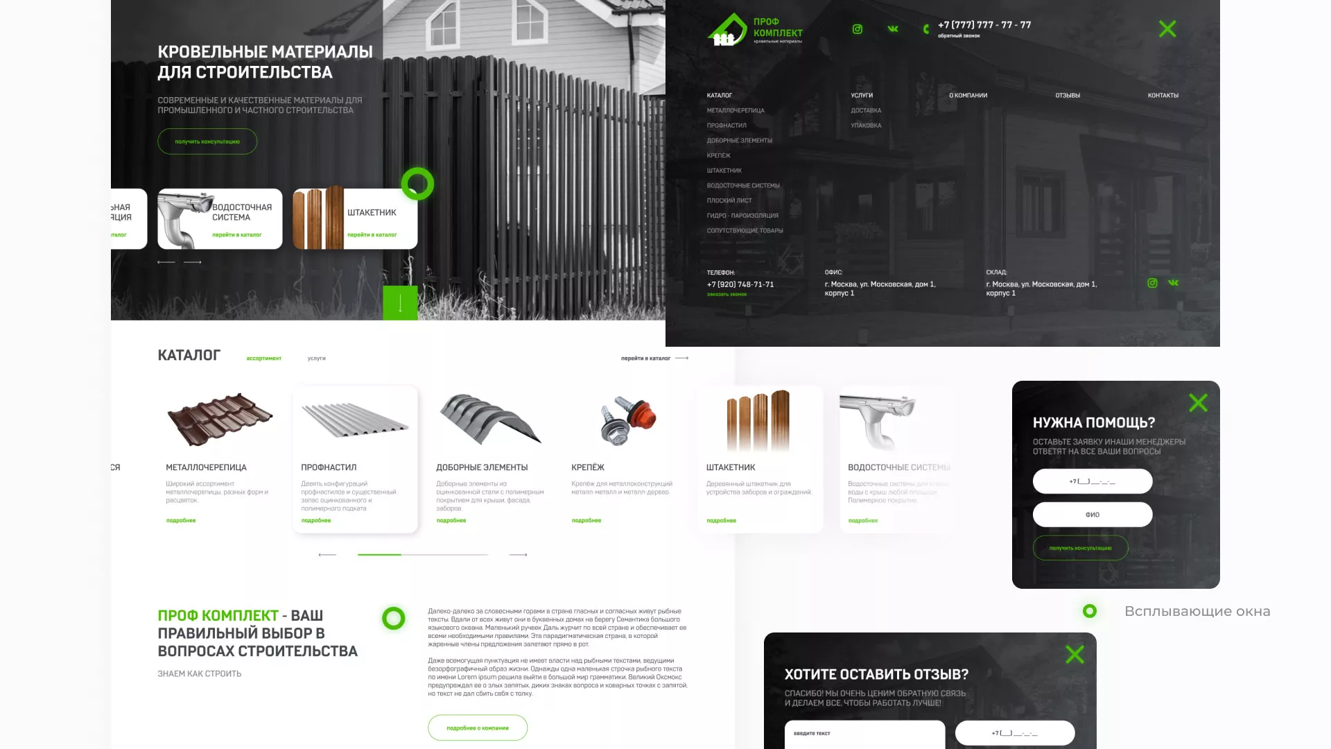 Создание сайта компании «Проф Комплект» в Нязепетровске