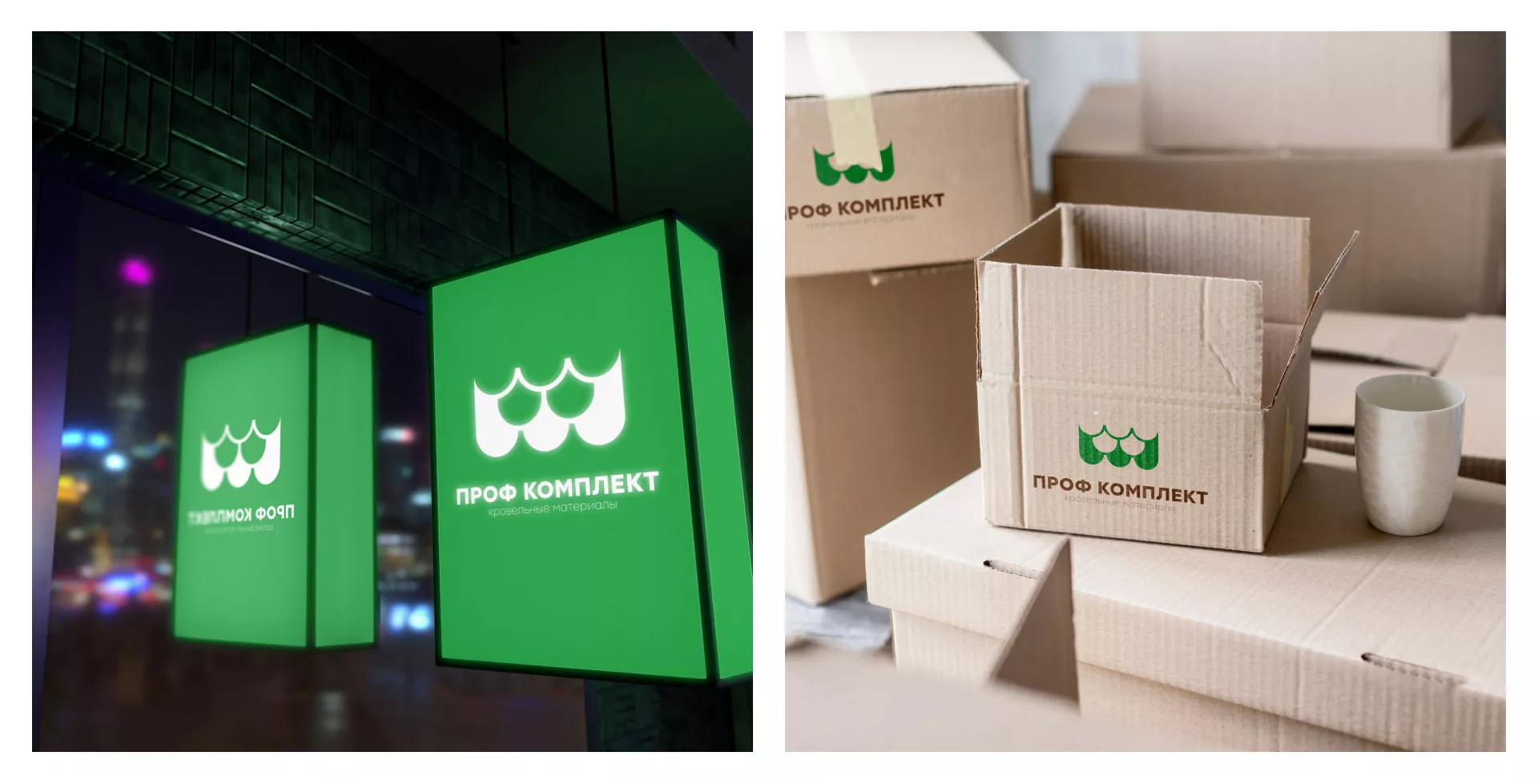 Создание логотипа компании «Проф Комплект» в Нязепетровске
