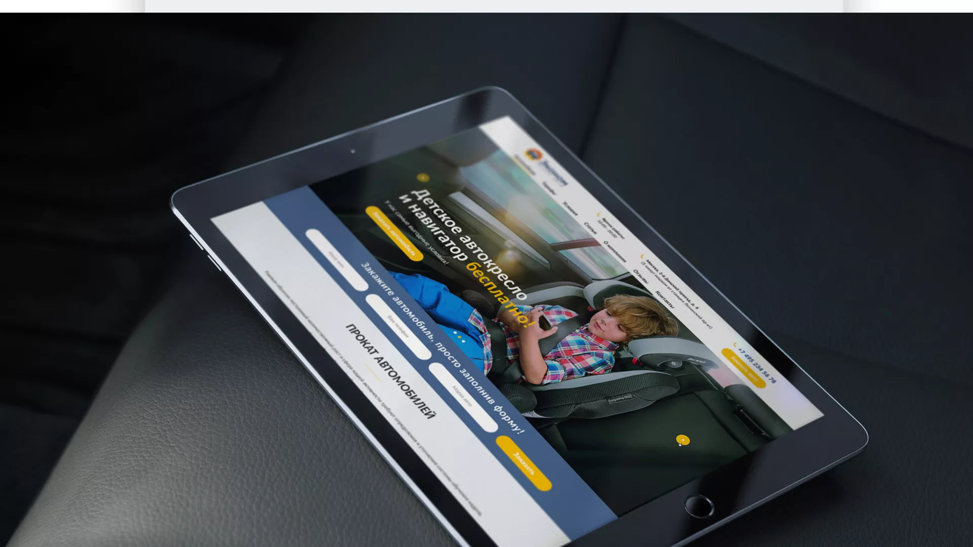 Разработка сайта для проката автомобилей в Нязепетровске