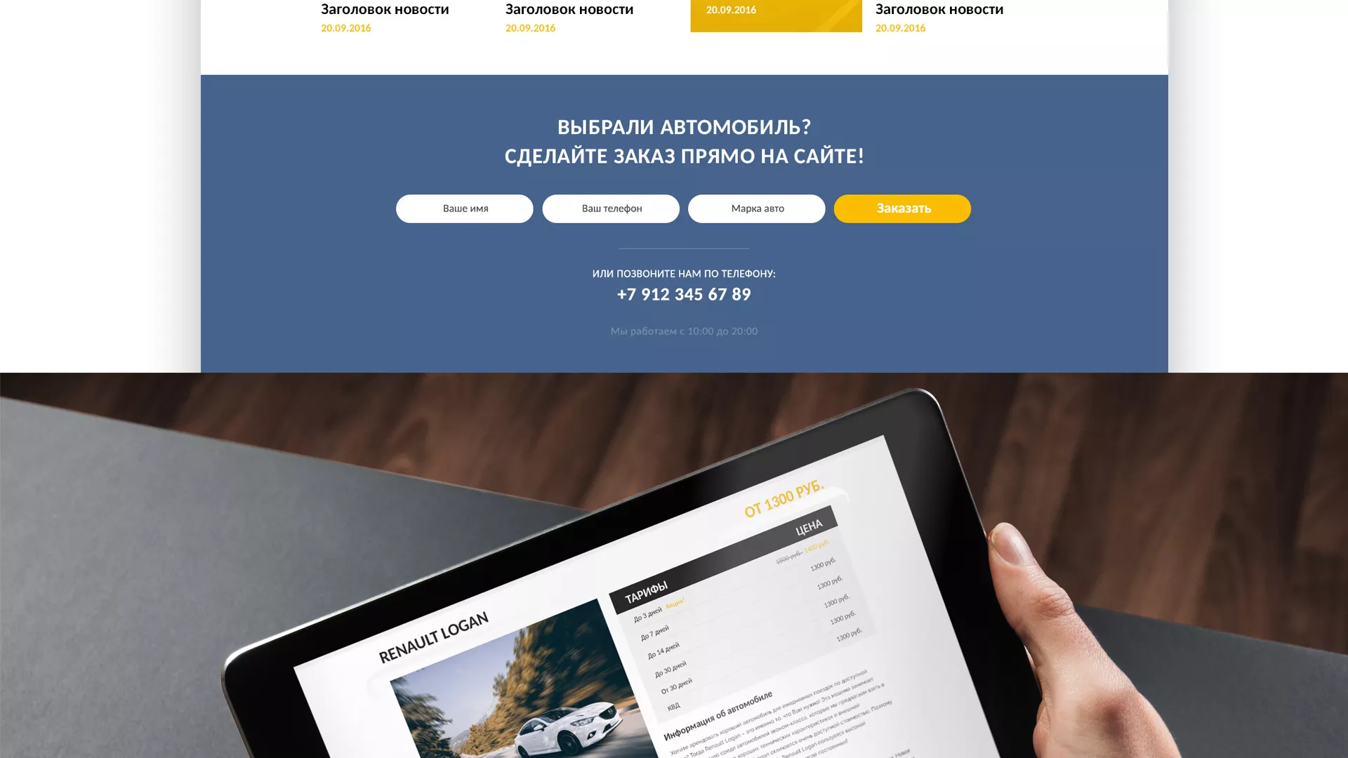 Разработка сайта для проката автомобилей в Нязепетровске