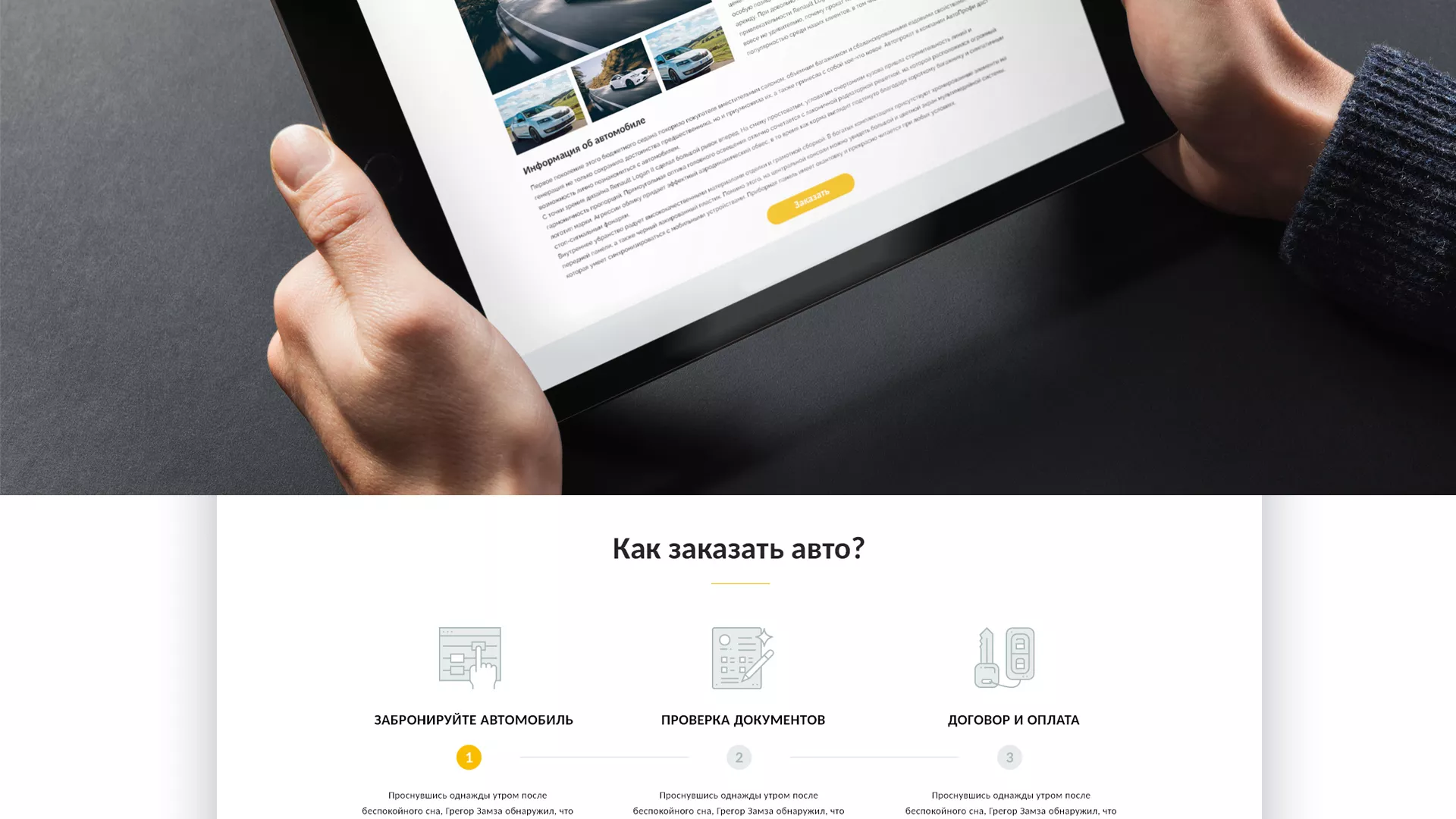 Разработка сайта для проката автомобилей в Нязепетровске