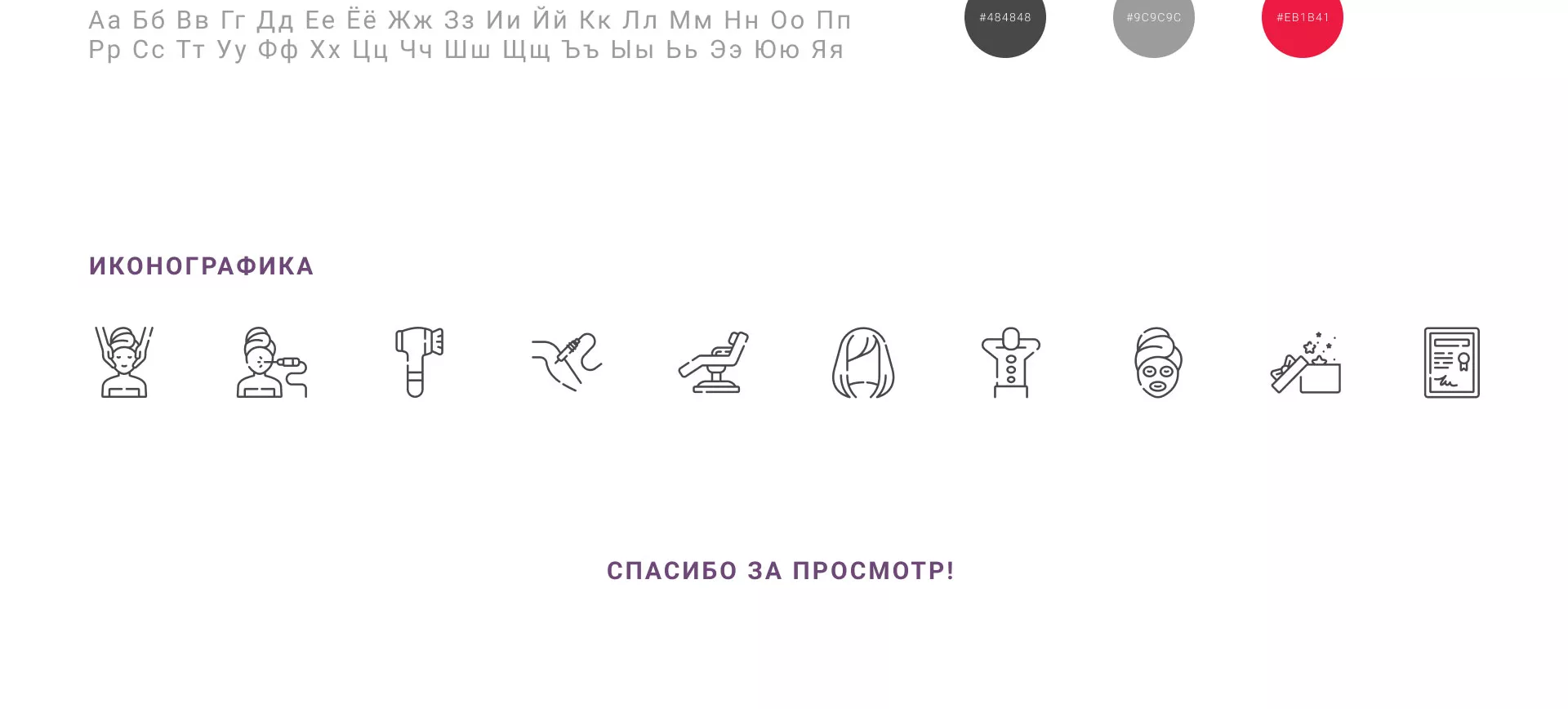 Создание сайта сети клиник эстетической косметологии «Алтеро» в Нязепетровске