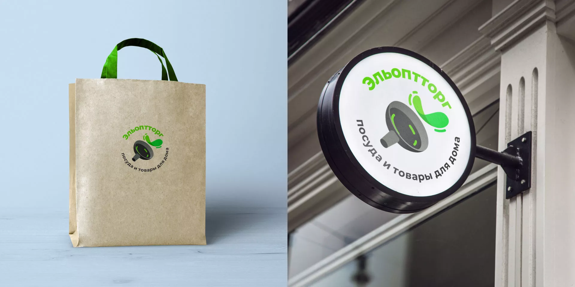 Разработка логотипа для компании по продаже посуды и товаров для дома в Нязепетровске