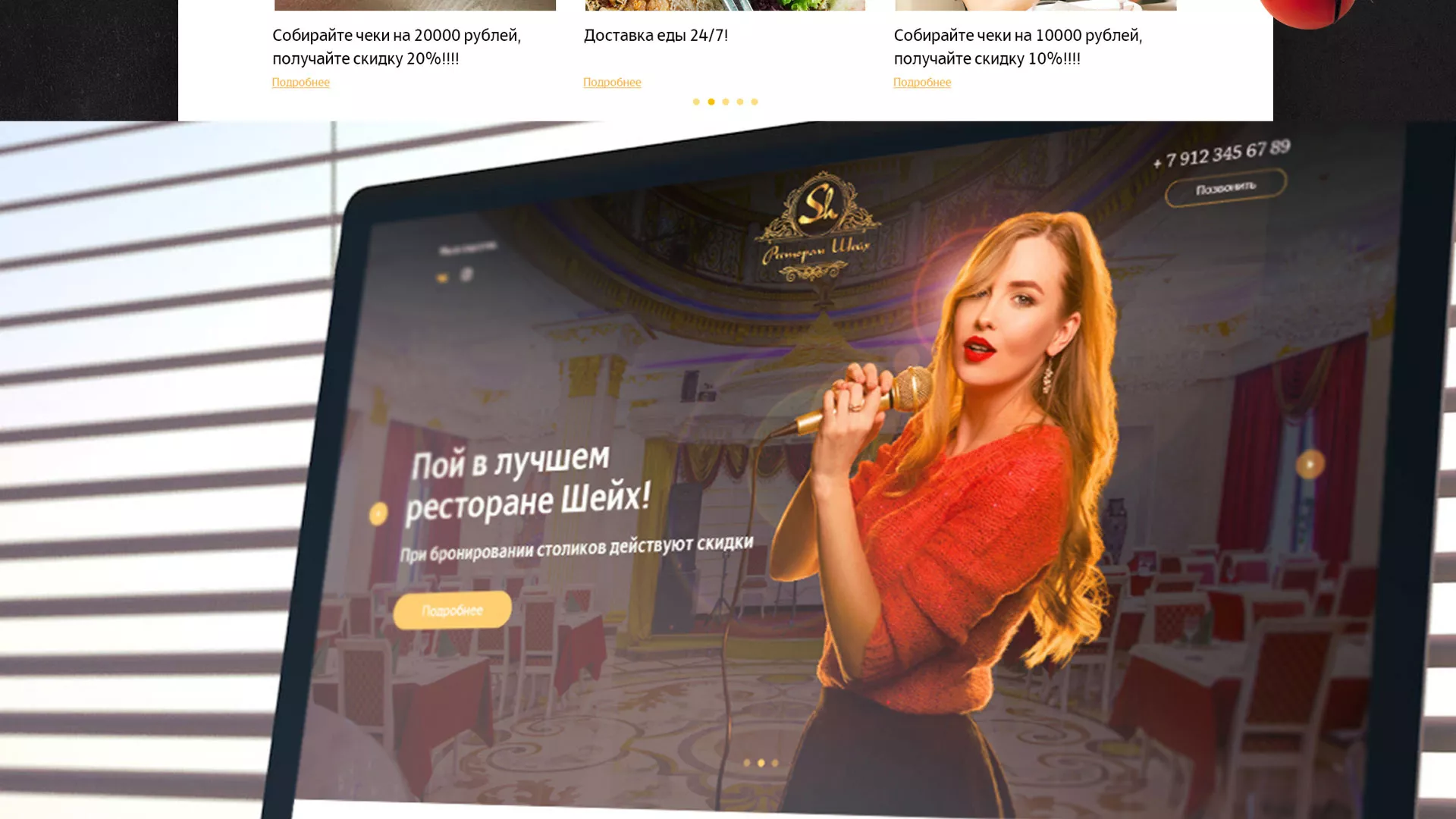 Разработка сайта для ресторана «Шейх» в Нязепетровске