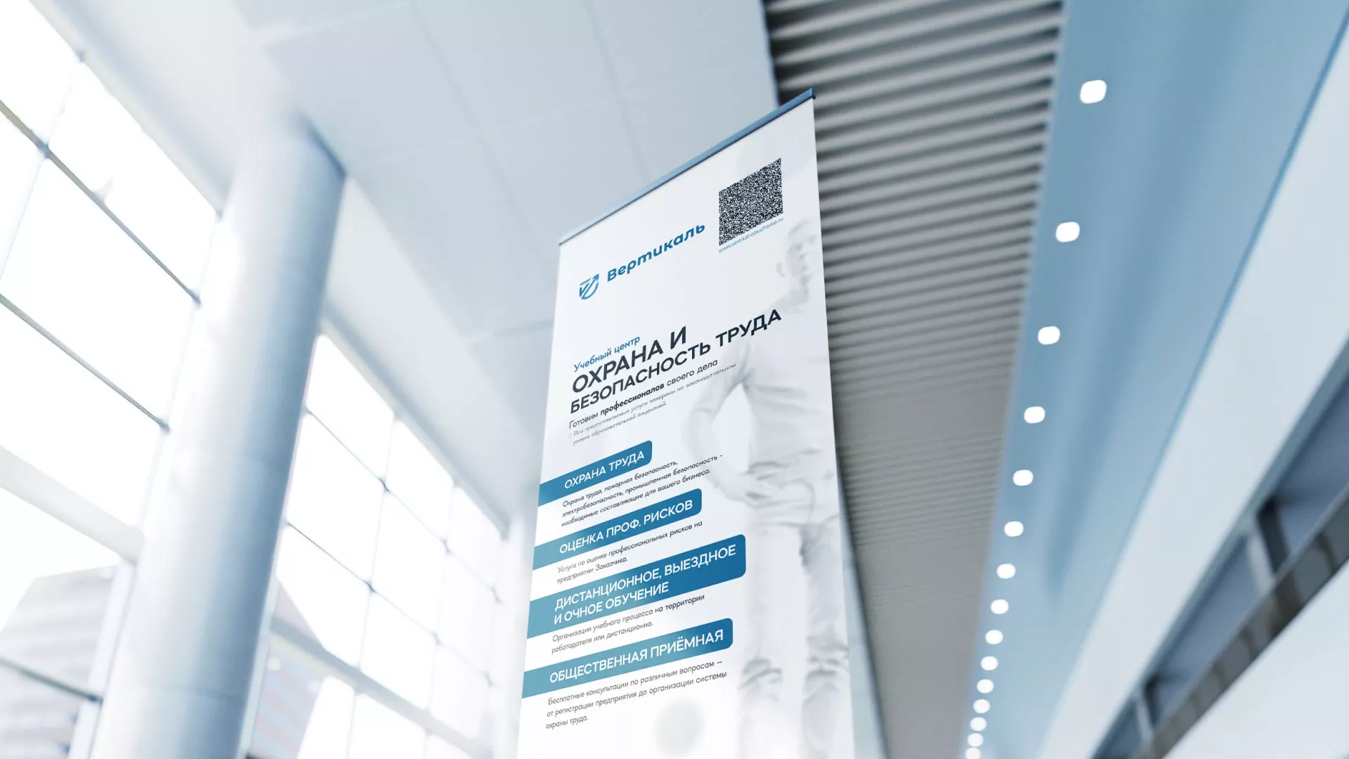 Разработка дизайн-макета ролл-ап стенда для учебного центра «Вертикаль» в Нязепетровске