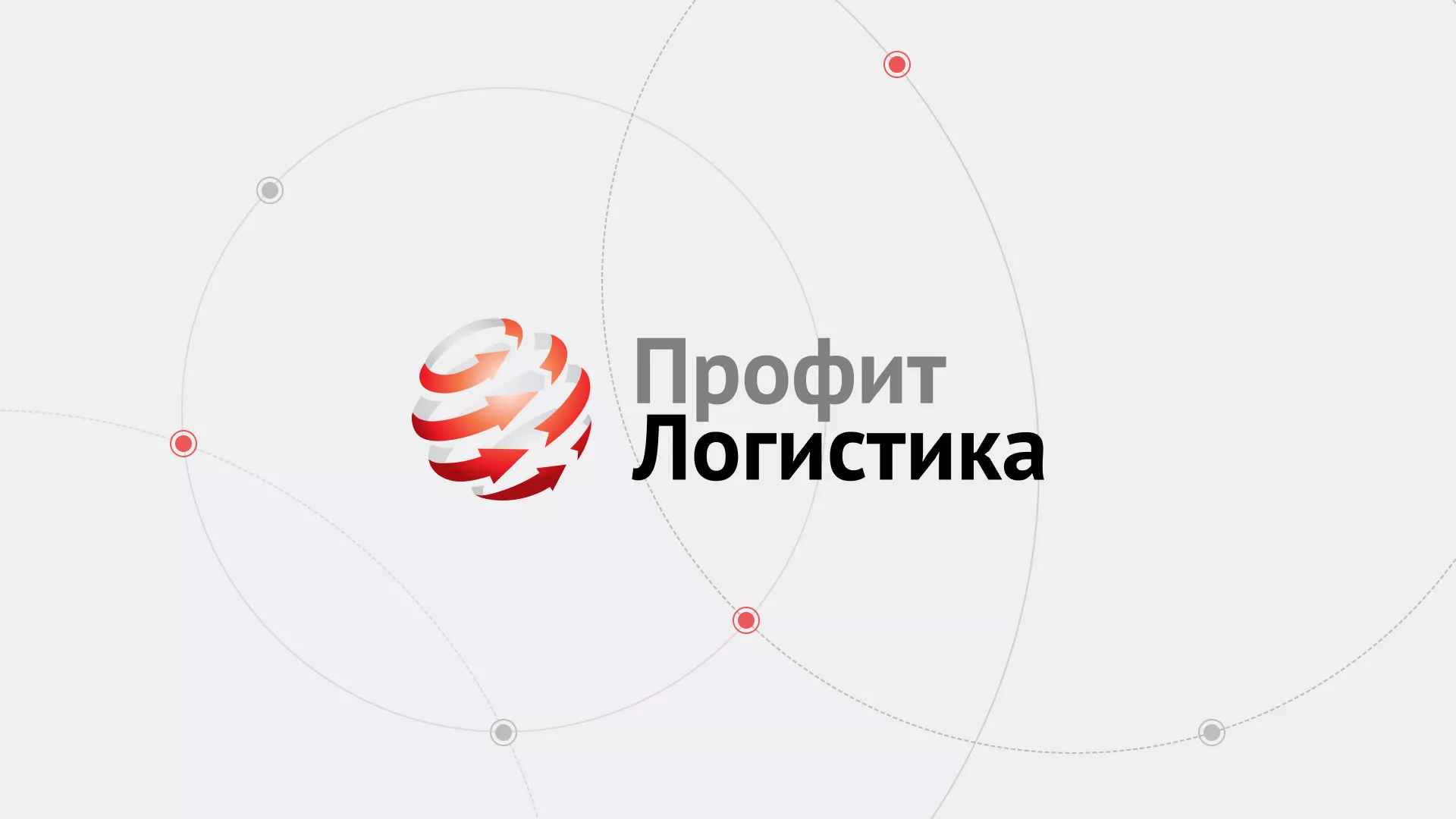 Разработка сайта экспедиционной компании в Нязепетровске