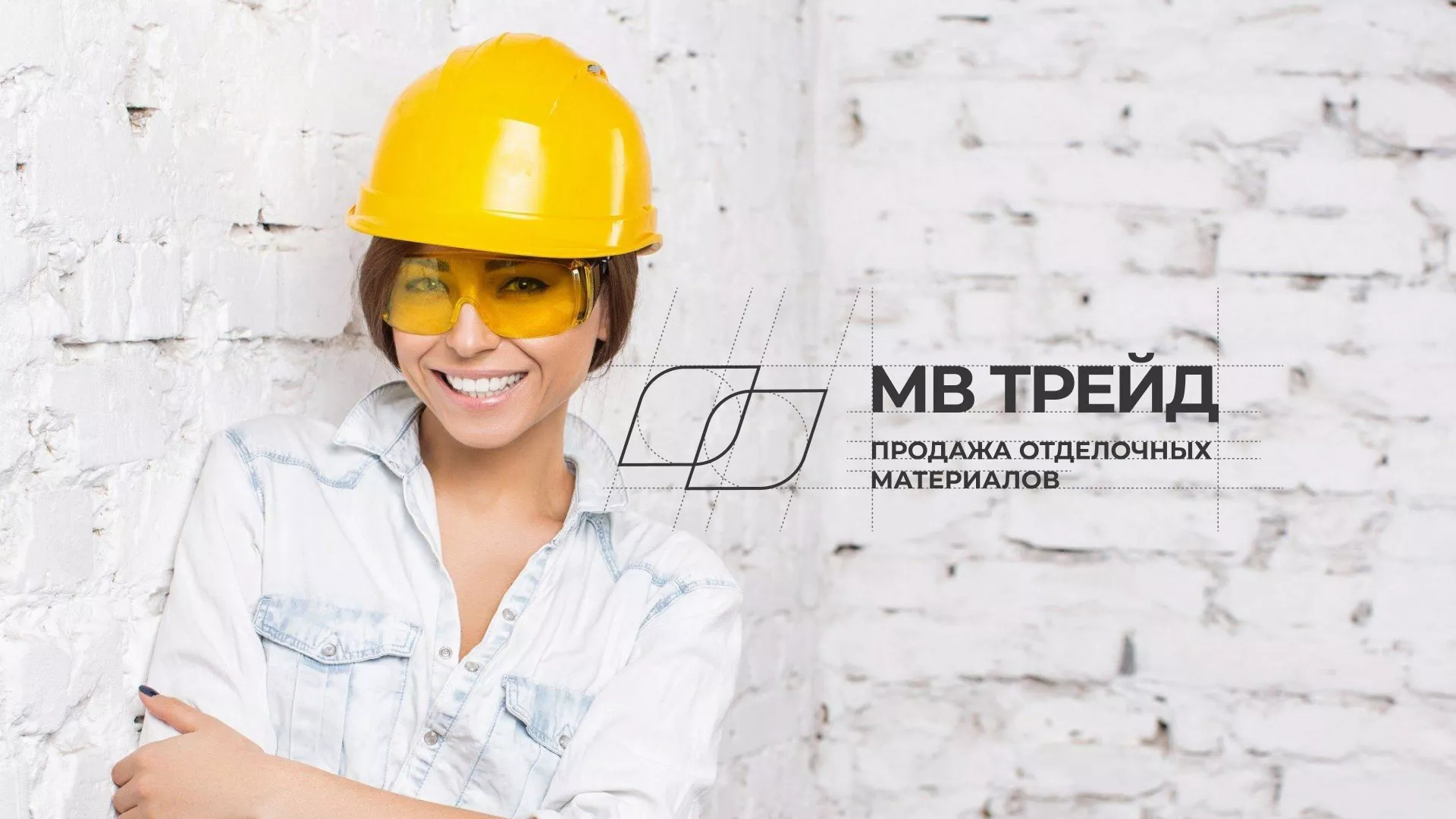 Разработка логотипа и сайта компании «МВ Трейд» в Нязепетровске