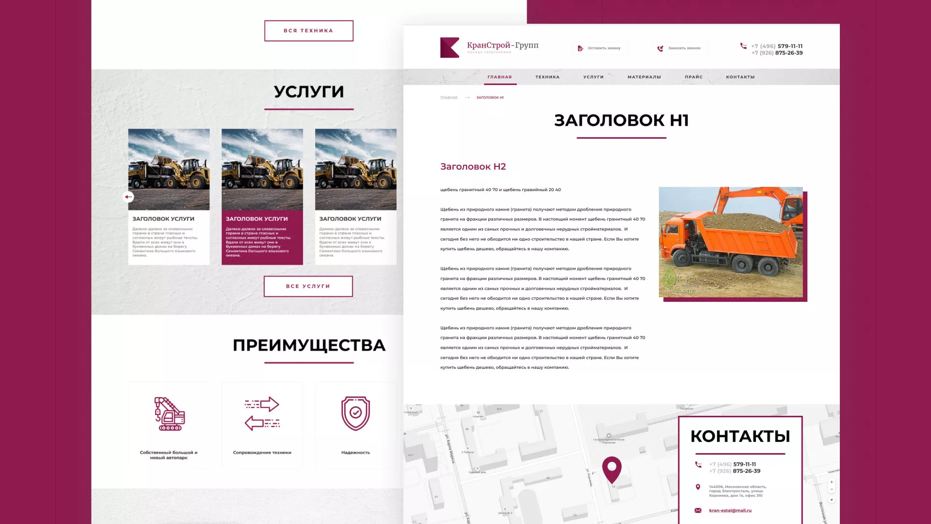Разработка сайта компании «КранСтрой-Групп» по аренде спецтехники в Нязепетровске