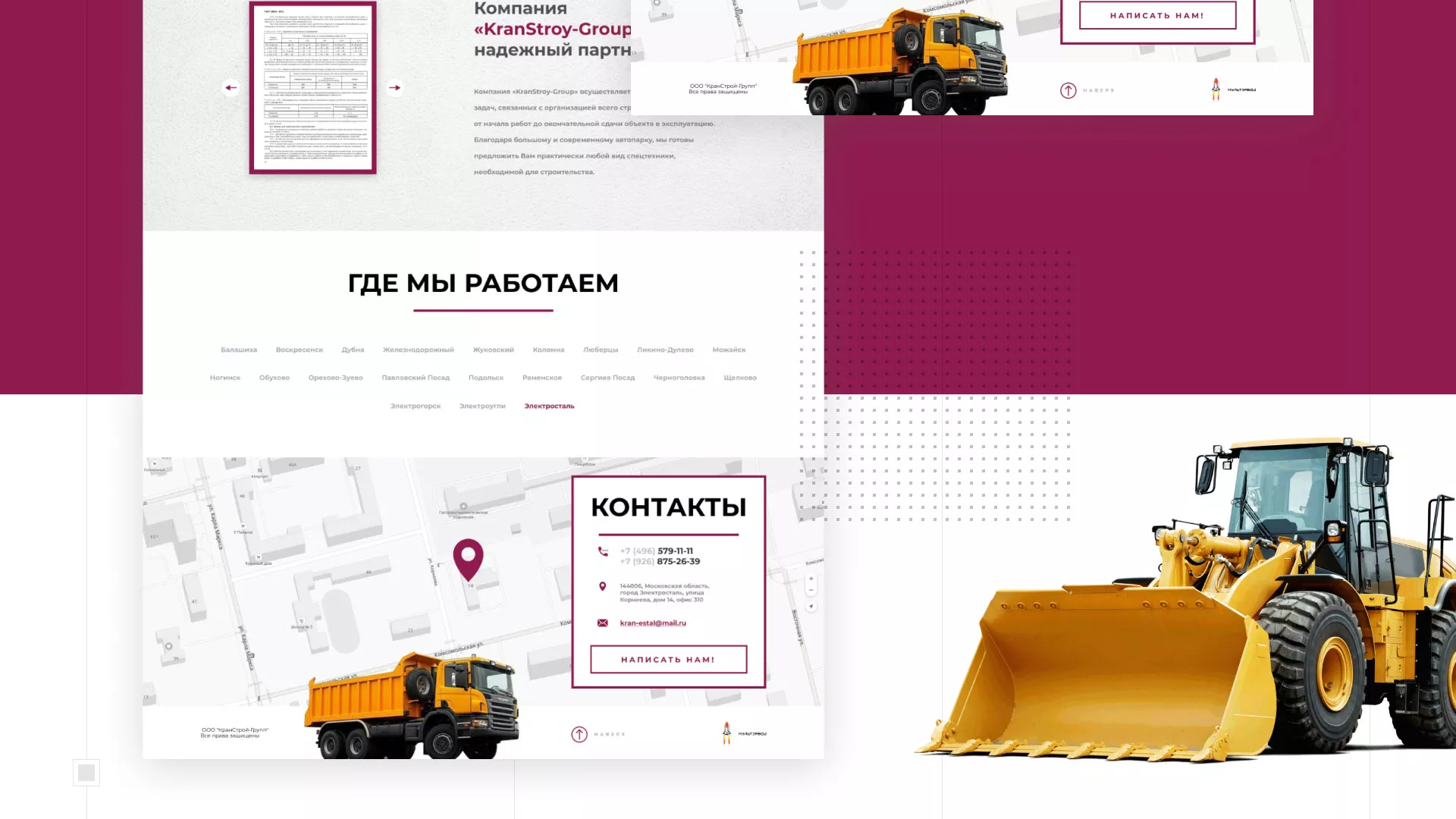 Разработка сайта компании «КранСтрой-Групп» по аренде спецтехники в Нязепетровске