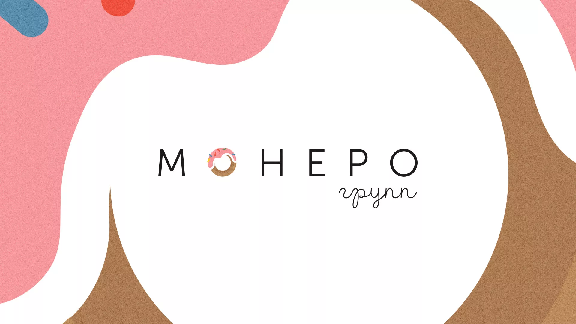 Разработка логотипа компании по продаже кондитерских изделий в Нязепетровске