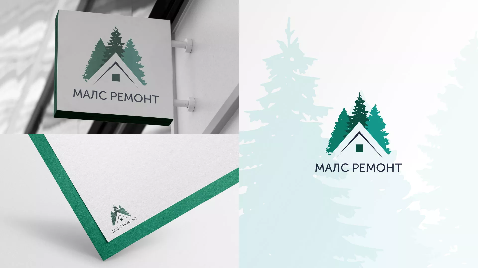 Разработка логотипа для компании «МАЛС РЕМОНТ» в Нязепетровске