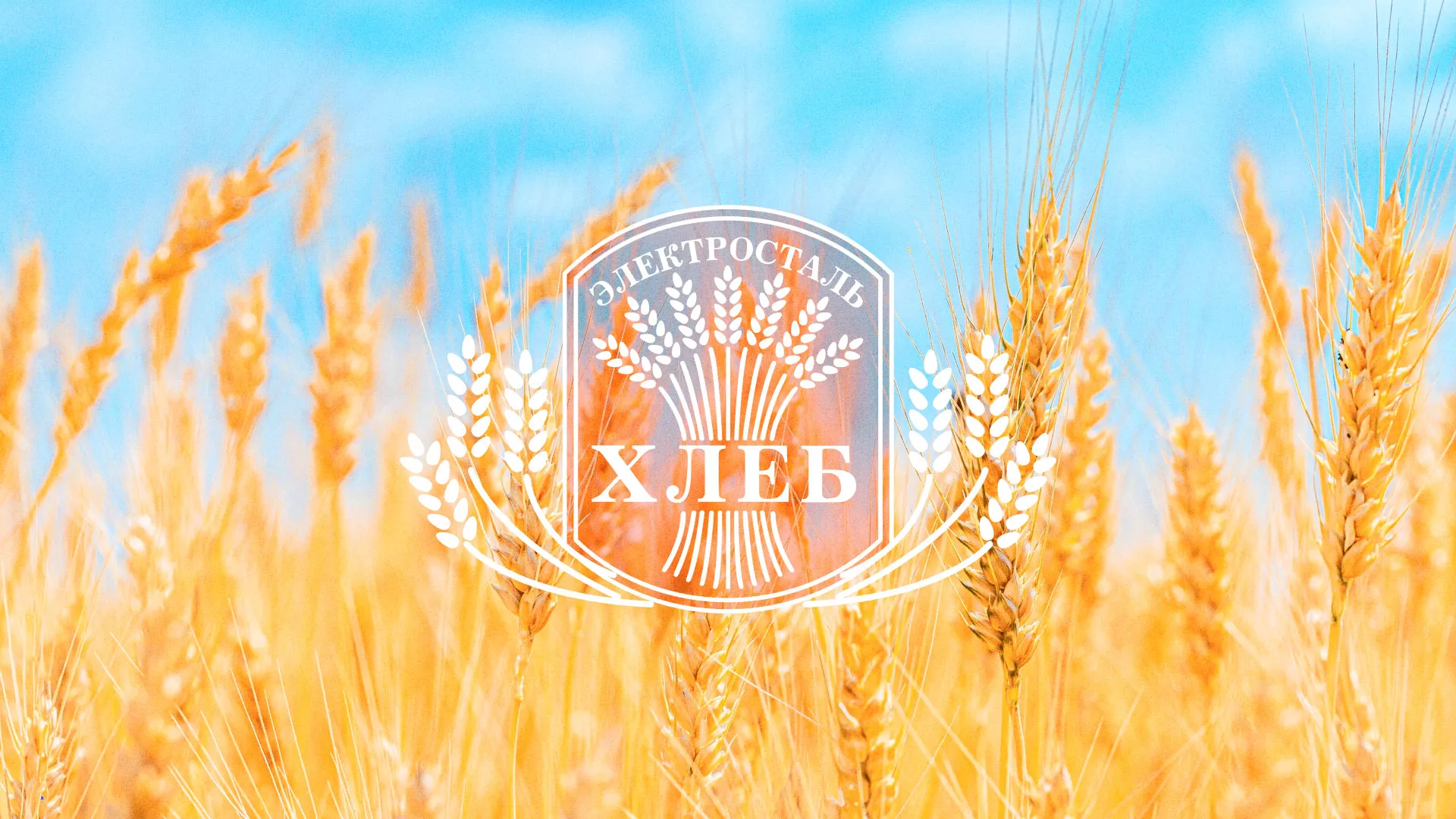 Создание сайта для хлебзавода в Нязепетровске