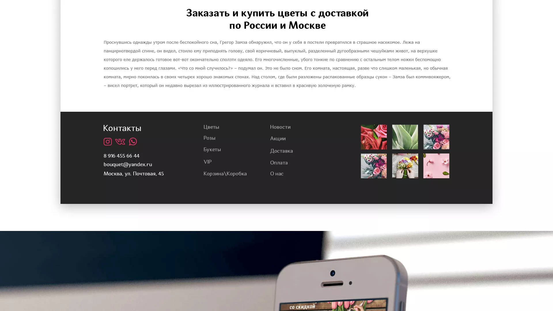 Создание интернет-магазина «Букет-онлайн» по цветам в Нязепетровске