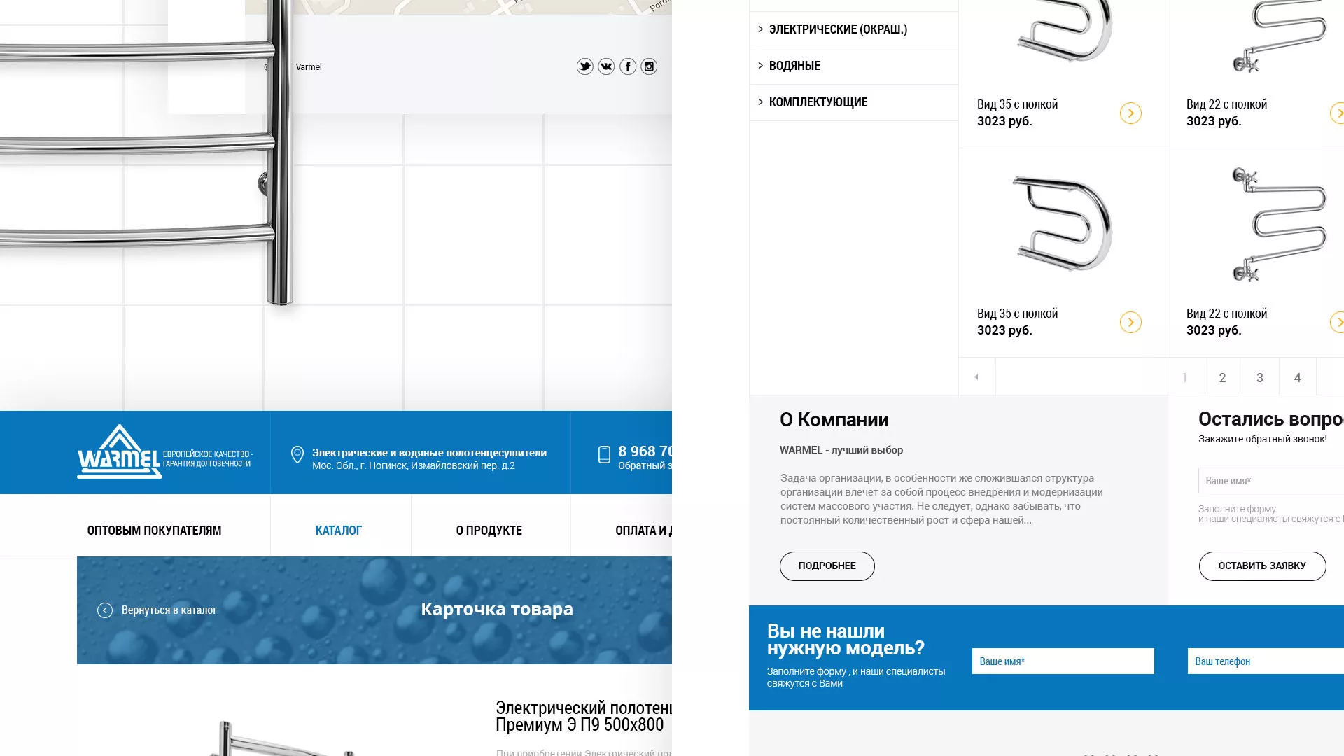 Разработка сайта для компании «WARMEL» по продаже полотенцесушителей в Нязепетровске