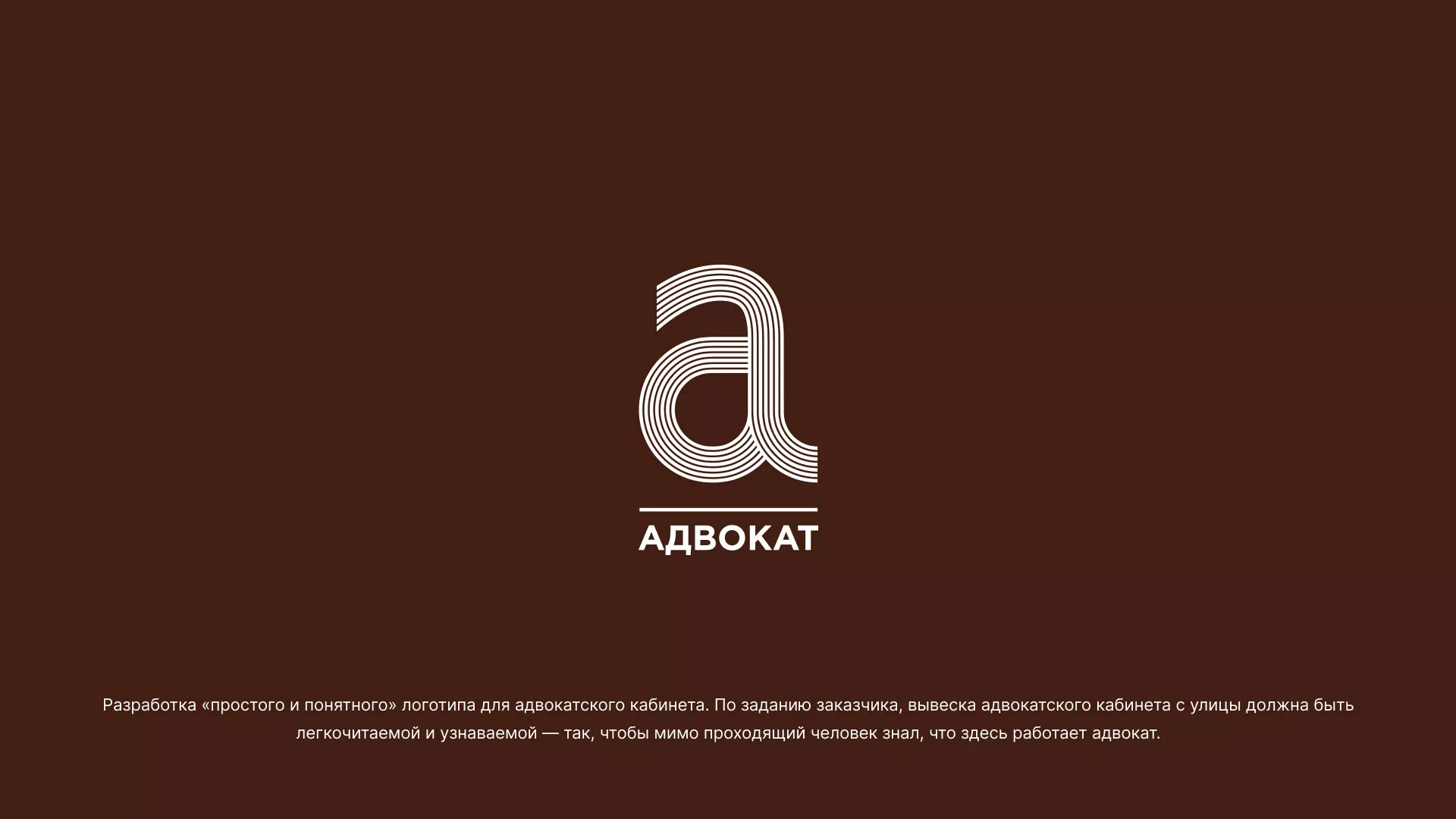 Разработка логотипа для коллегии адвокатов в Нязепетровске