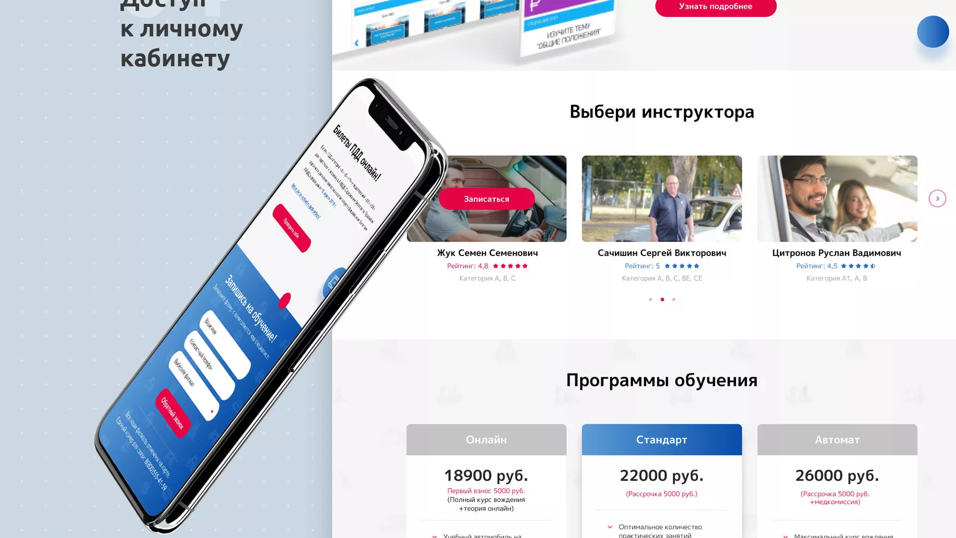 Разработка сайта автошколы «Орлан» в Нязепетровске