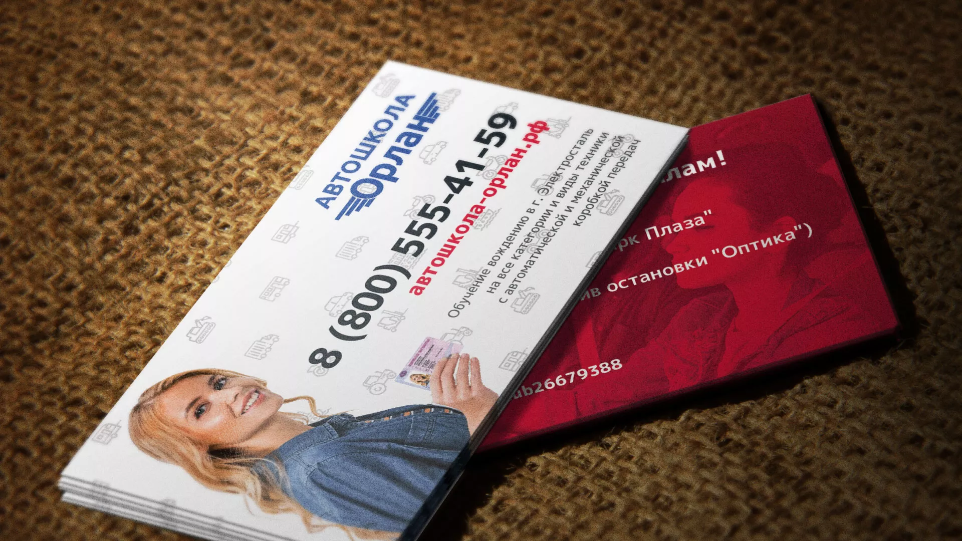 Разработка рекламных визиток автошколы «Орлан» в Нязепетровске