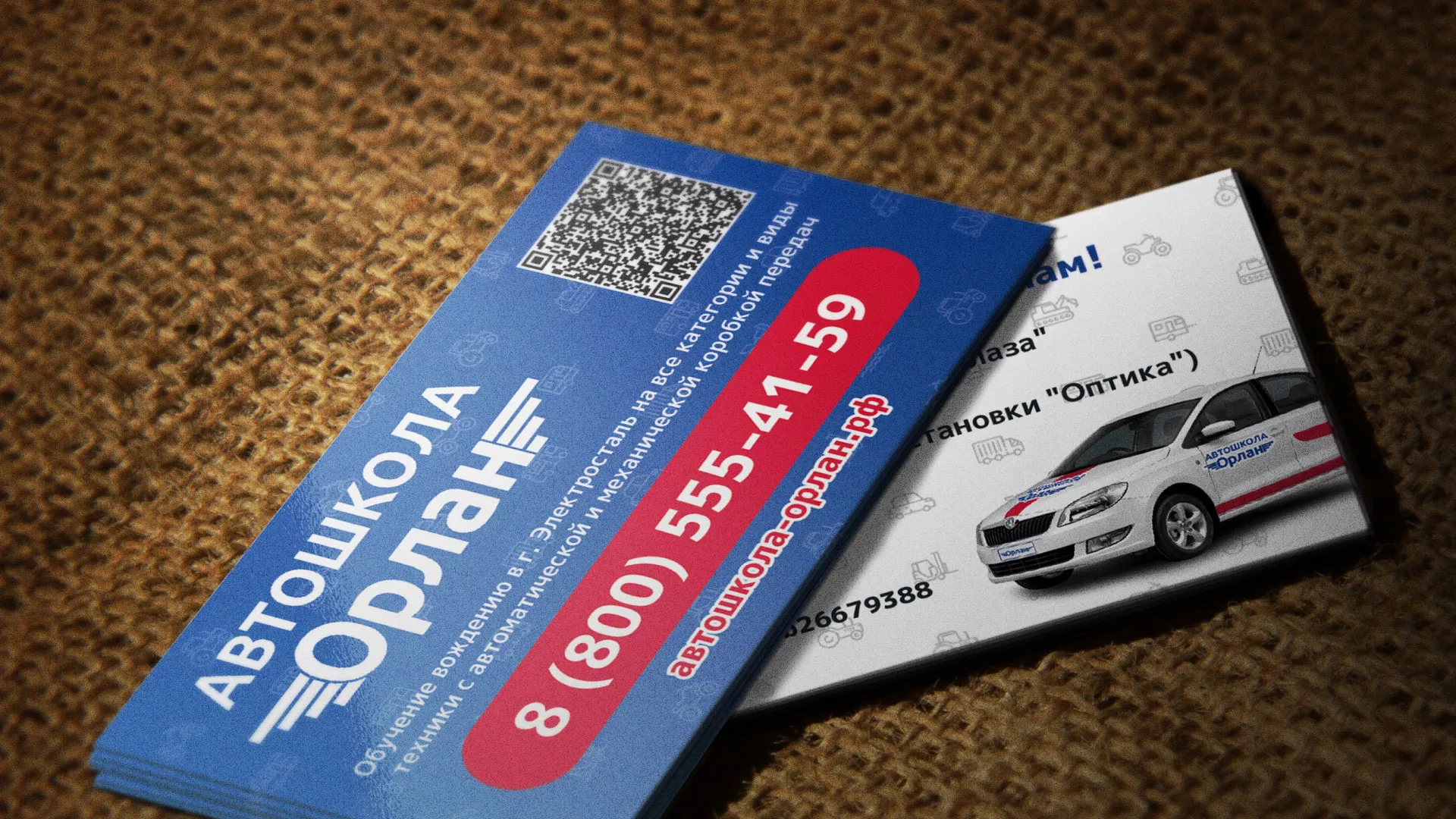 Разработка промо-визиток для автошколы «Орлан» в Нязепетровске