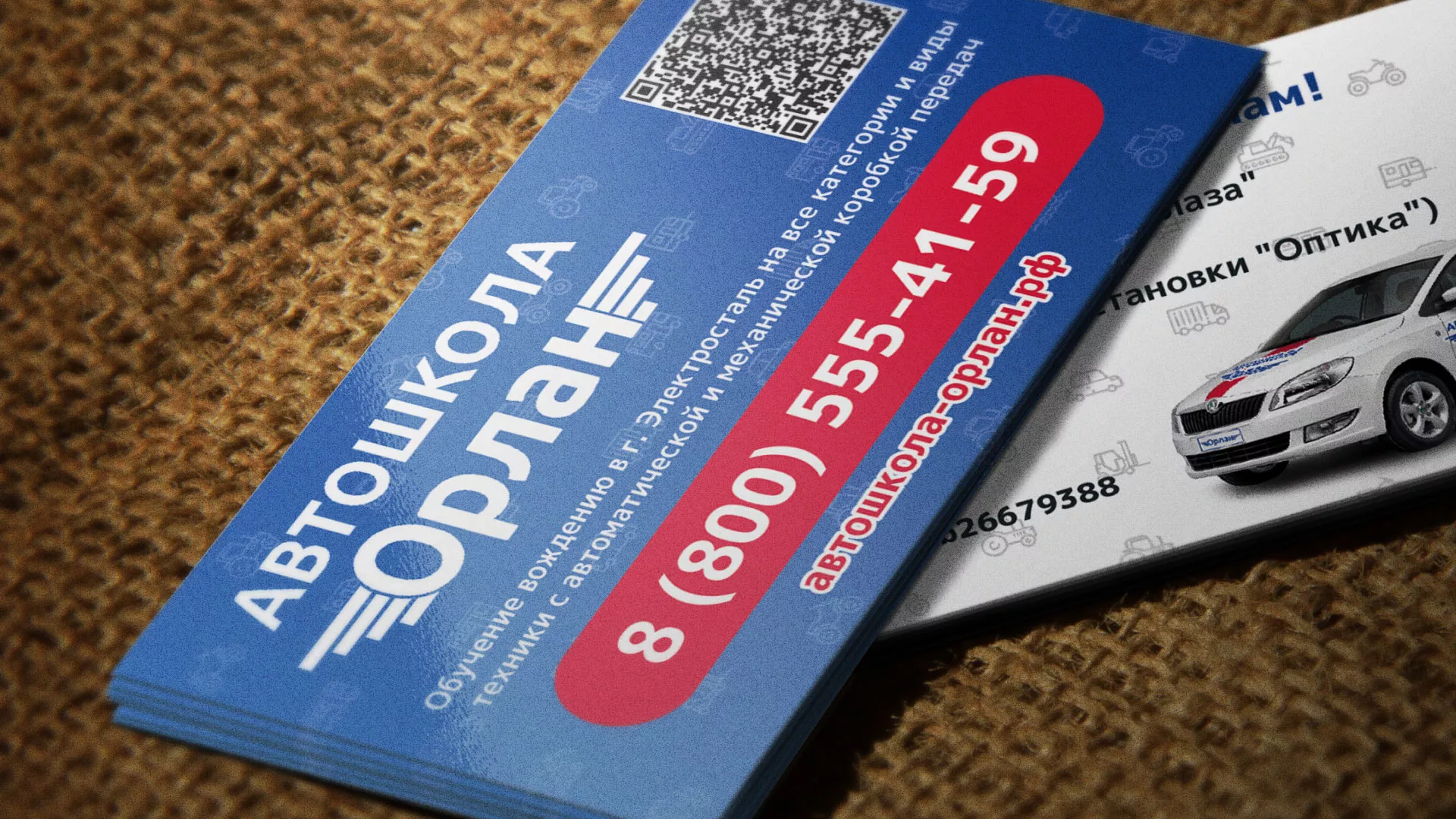 Разработка промо-визиток для автошколы «Орлан» в Нязепетровске Разработка промо-визиток для автошколы «Орлан» в Нязепетровске