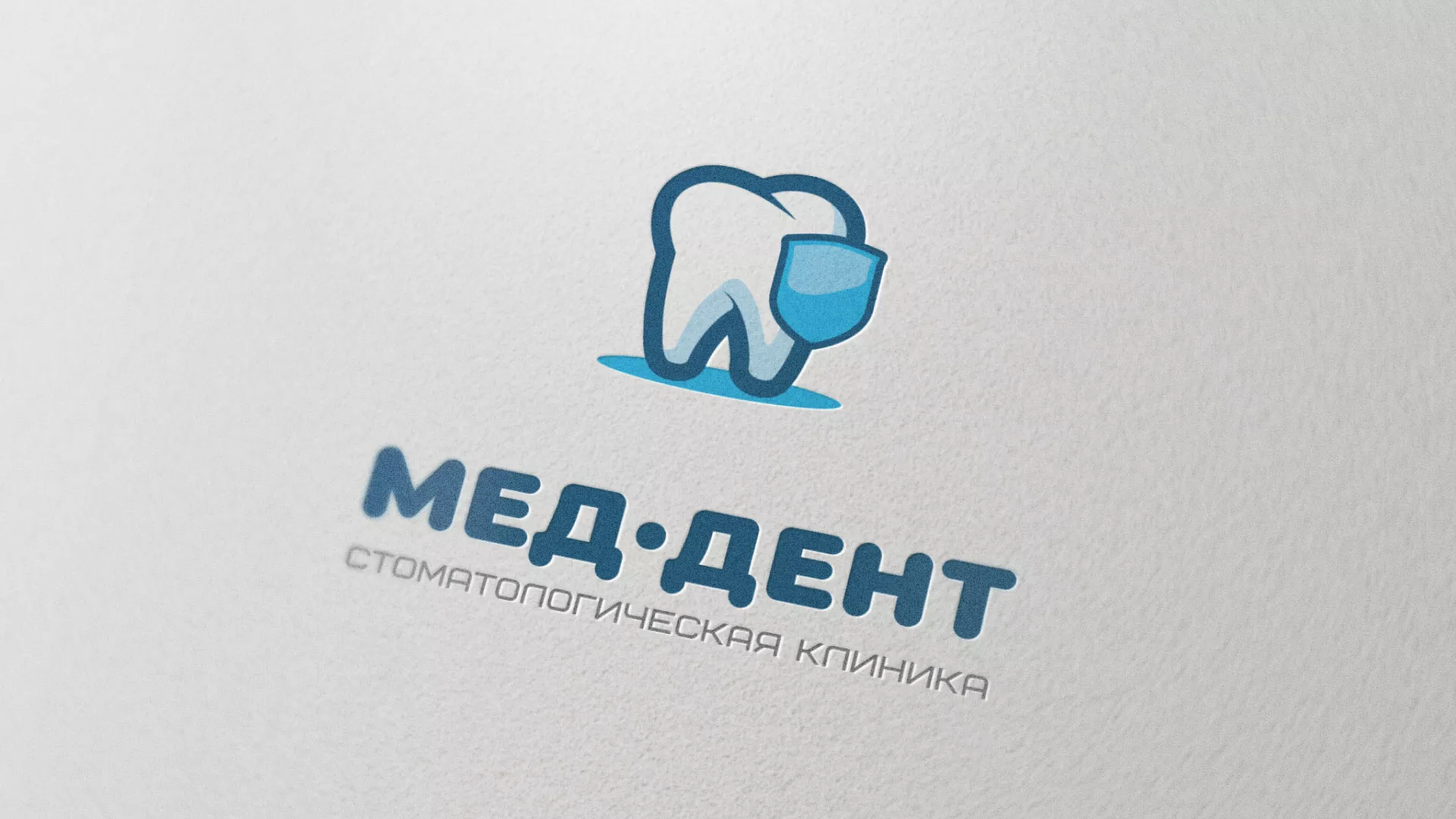 Разработка логотипа стоматологической клиники «МЕД-ДЕНТ» в Нязепетровске