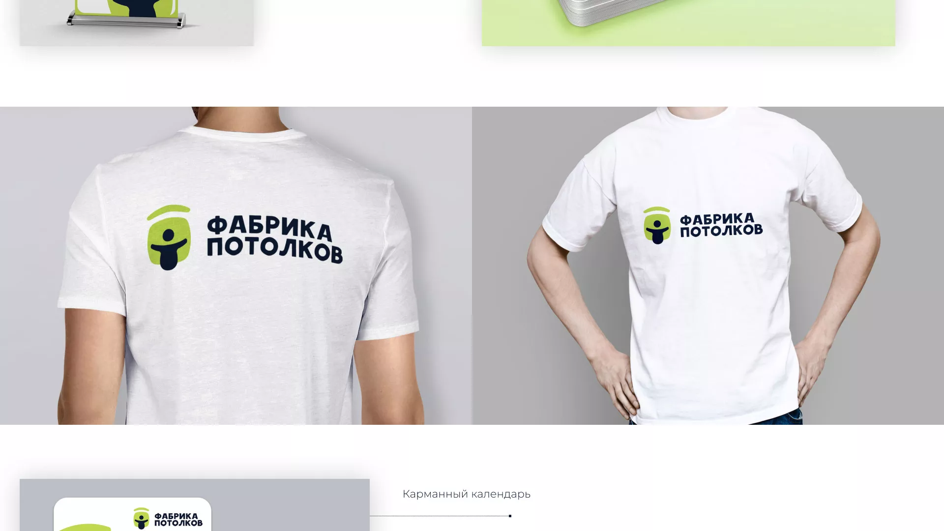 Разработка фирменного стиля для фабрики натяжных потолков в Нязепетровске