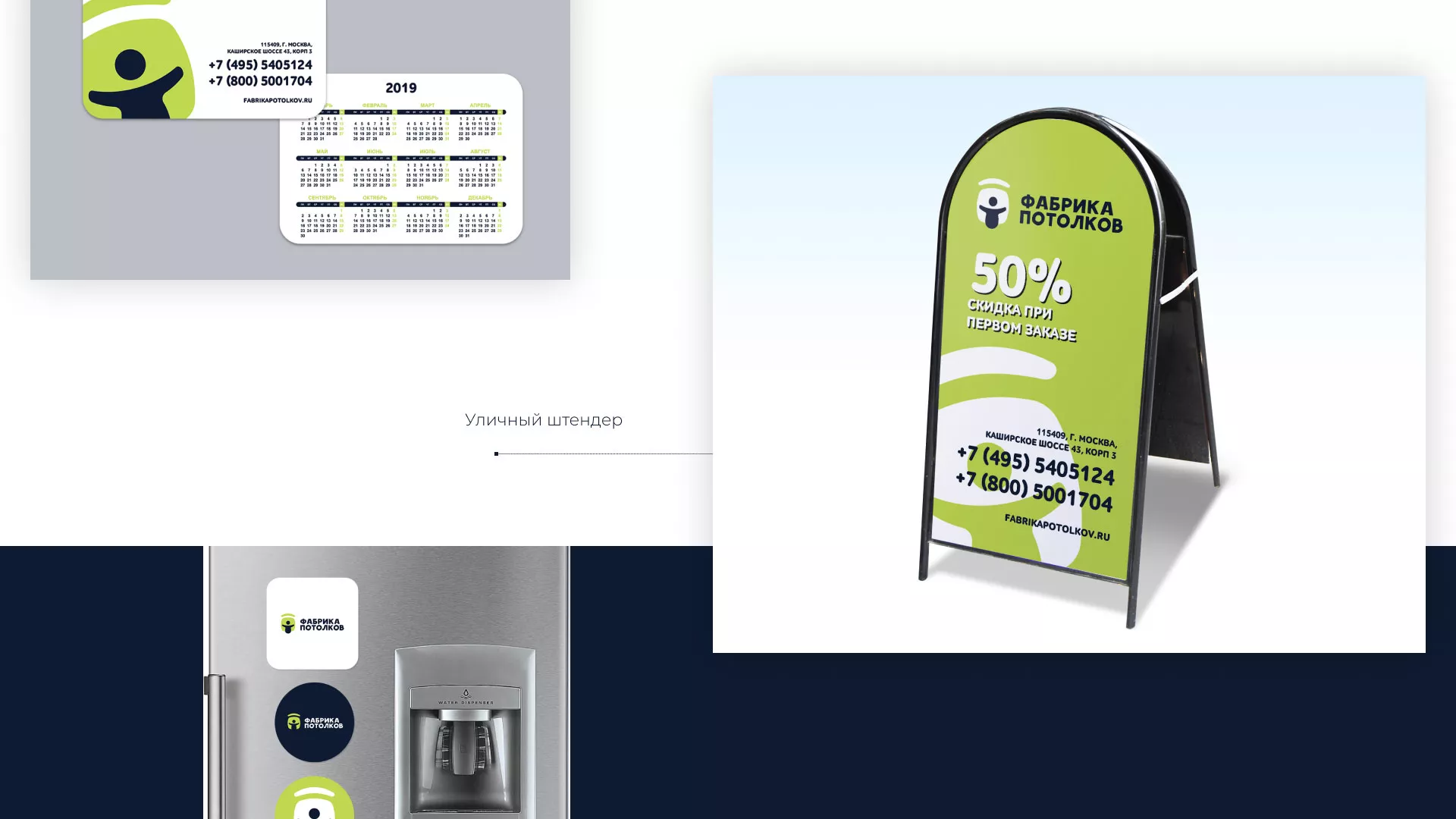 Разработка фирменного стиля для фабрики натяжных потолков в Нязепетровске