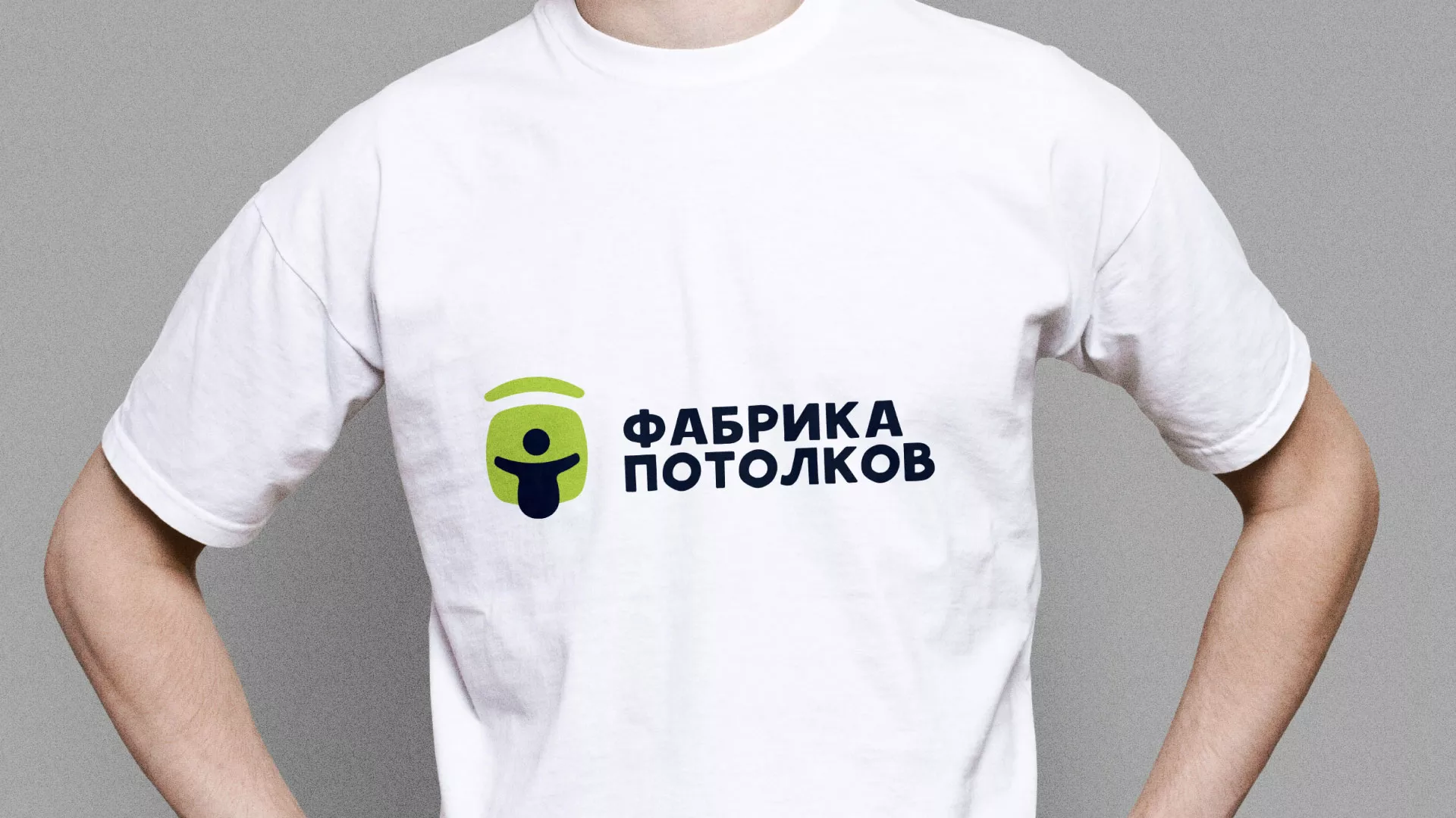 Разработка фирменного стиля для фабрики натяжных потолков в Нязепетровске