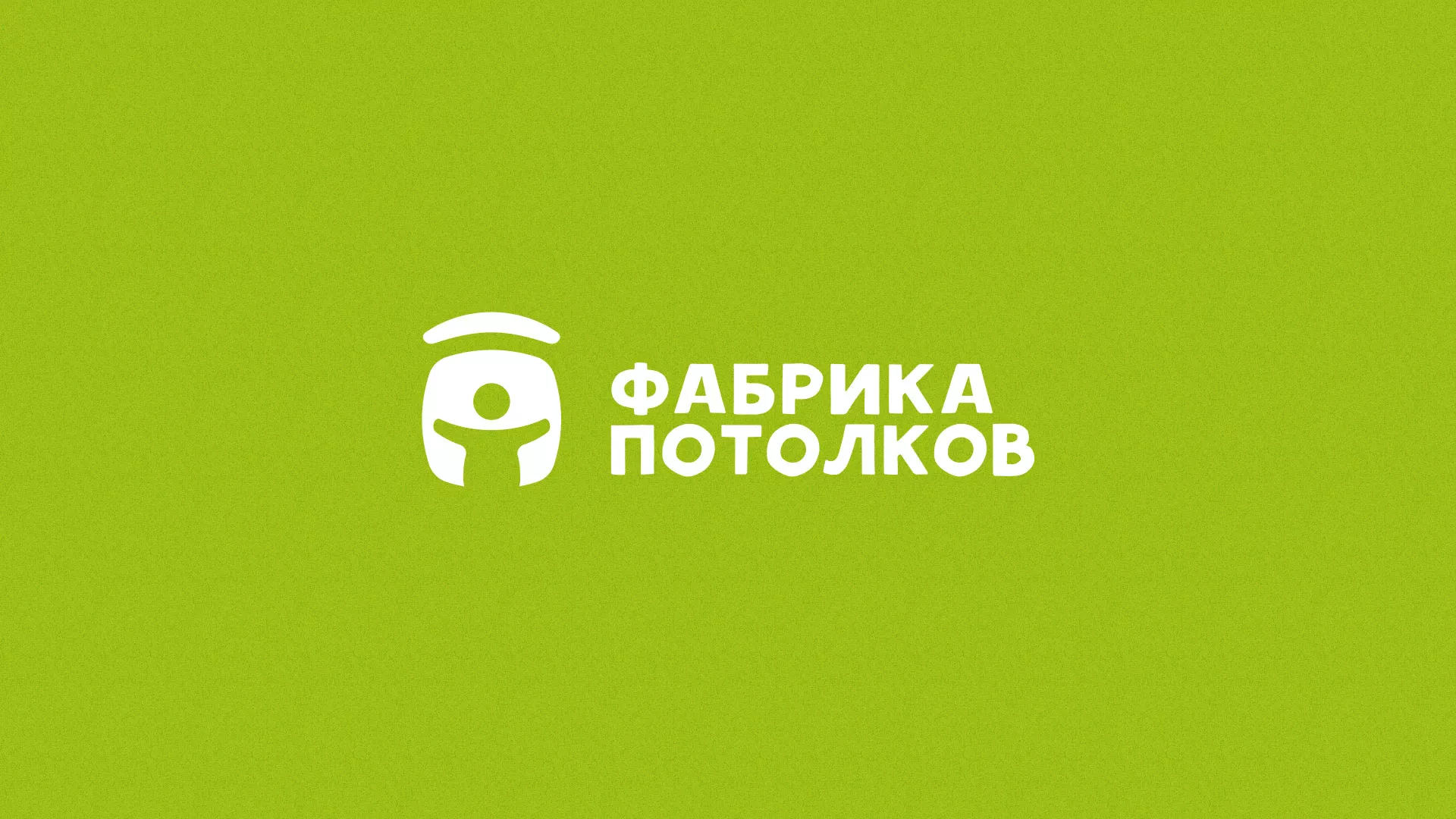 Разработка логотипа для производства натяжных потолков в Нязепетровске
