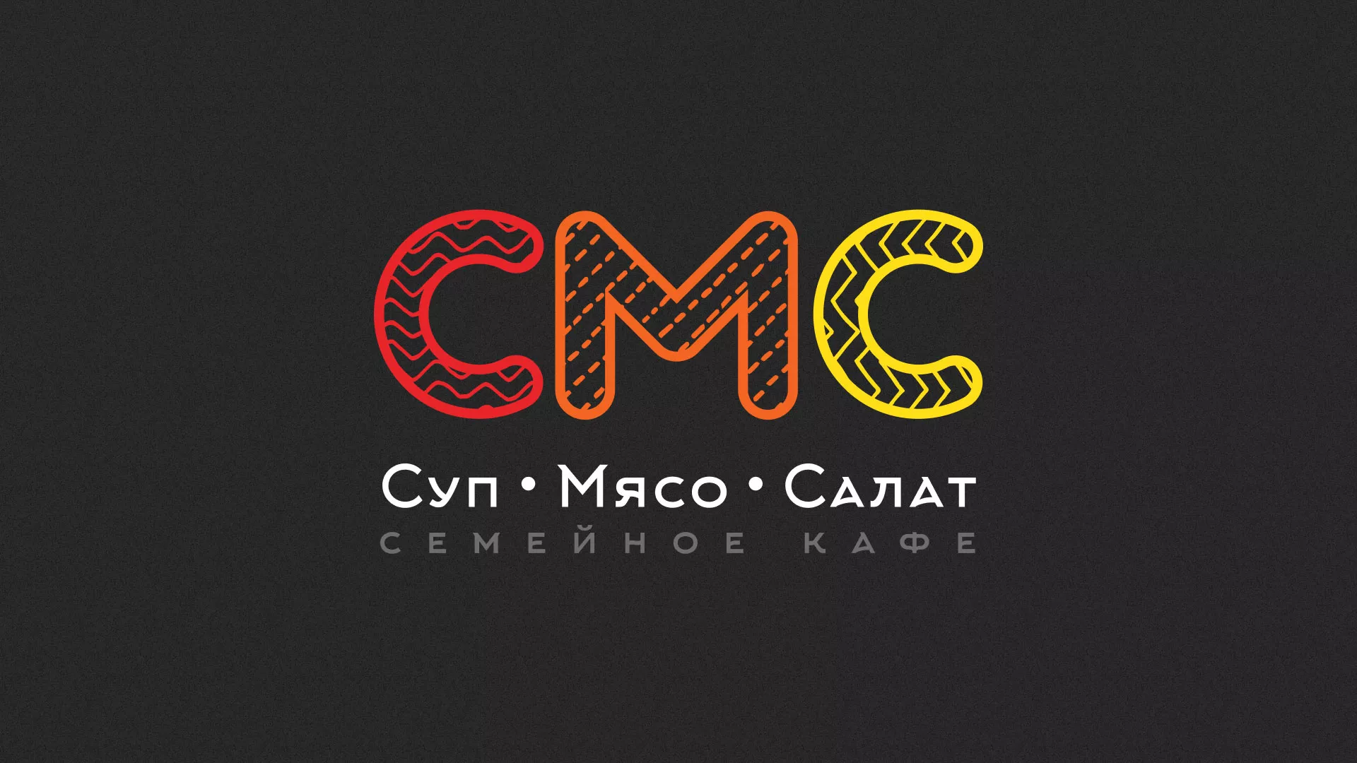 Разработка сайта кафе-столовой «Суп-Мясо-Салат» в Нязепетровске