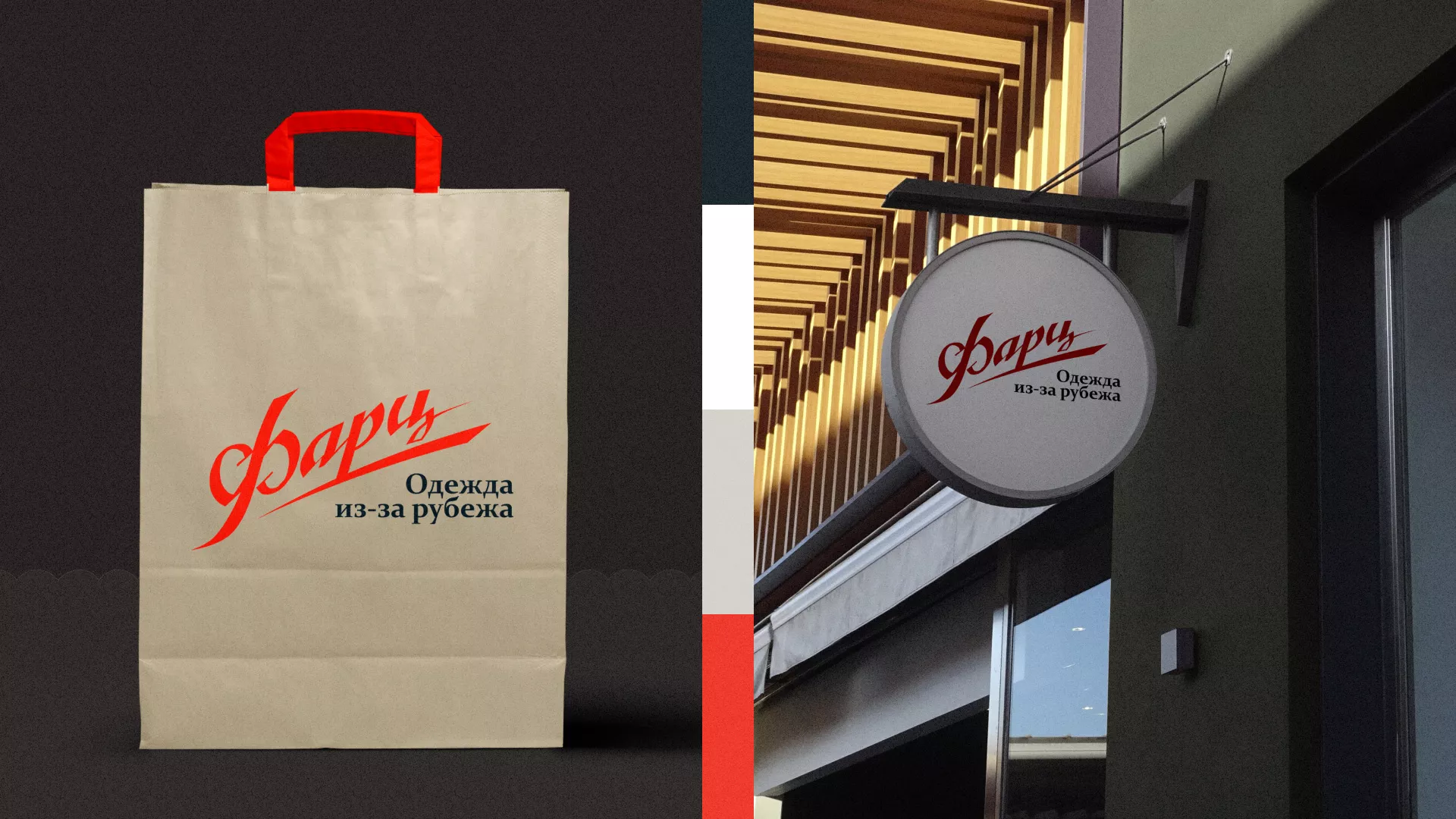 Разработка логотипа магазина «Фарц» в Нязепетровске